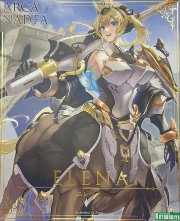 아르카나디아 엘레나 혜택 포함