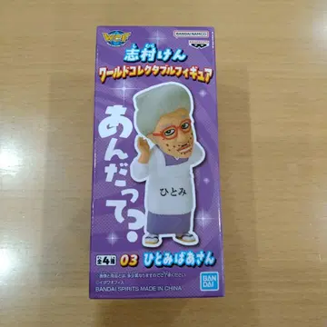 개봉 발송 시무라 켄 월드 컬렉터블 피규어 히토미 할머니 1점