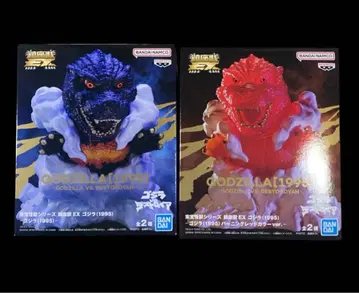 도호 괴수 시리즈 진좌수 EX 고질라 (1995) 2종 세트