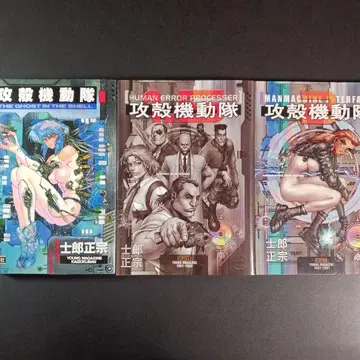 공각기동대 코믹 3권 세트