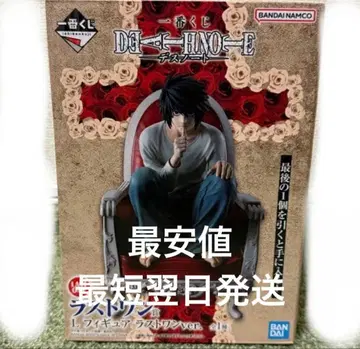 제일복권 DEATH NOTE 라스트 원상 L 세트