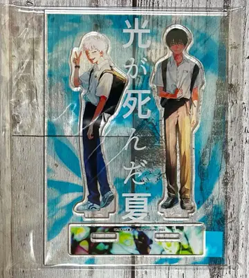 히카루가 죽은 여름 아크릴 스탠드