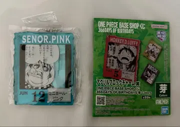 제일복권 세뇨르 핑크