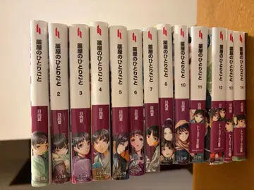 약사의 혼잣말 1-14권 세트