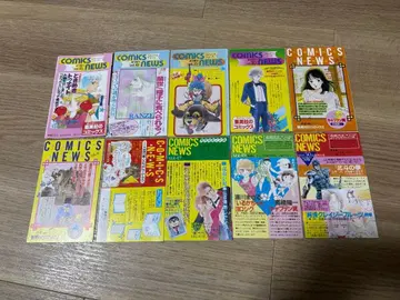 코믹스 뉴스 10장