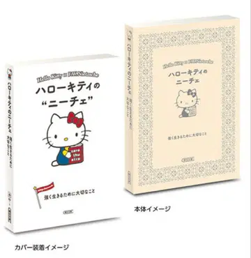 캡슐 토이 헬로키티의 니체 Ichigo Keywords