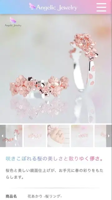 Angelic Jewelry 벚꽃 모티브 반지