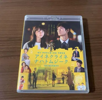 아이네 클라이네 나흐트 무지크 럭셔리판