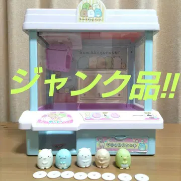 스미코구라시 뽑기 게임 5체 포함 정크제품