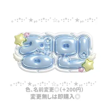 TWS 경민 통통 네임보드 네임보드 오더