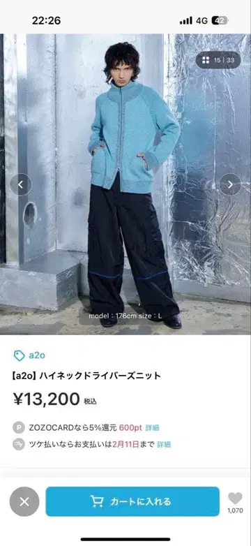 하이넥 니트 아오바 브랜드