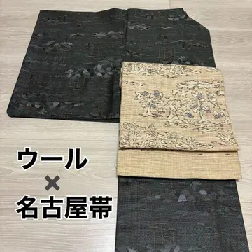 기모노 세트 울 기모노 나고야 오비