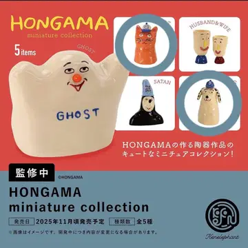 HONGAMA 미니어처 컬렉션