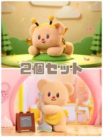 버터 베어 2체 세트