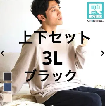 메디힐 룸 트레이닝복 스웨트 팬츠 3L