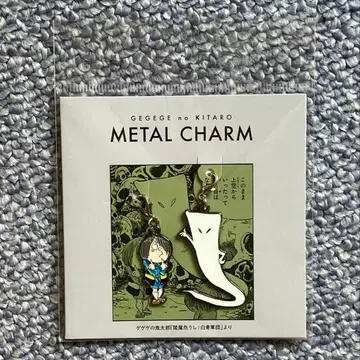 [ 익명 배송 ] 게게게기 한정판 메탈 참 (키타로 & 잇탄모멘)