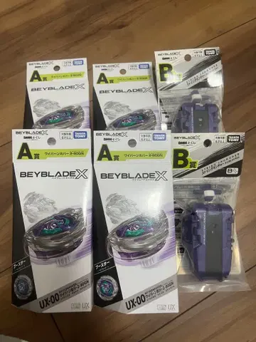 와이번 호버 묶음 판매