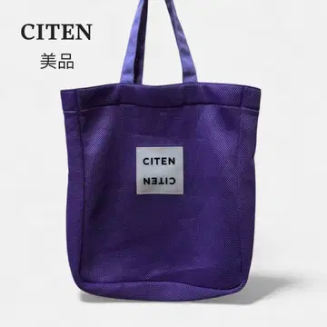 새상품급 CITEN 시텐 컬러 전개 메쉬 토트백 퍼플