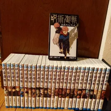 새상품급 주술회전 0~25 + 공식 팬북 16권 이후 초판