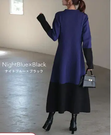 새상품급 HUG.U 하그유 원피스 A라인 니트 나이트 블루 x 블랙