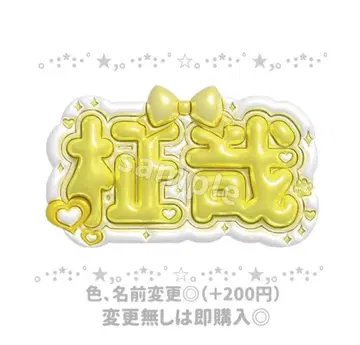 INI 기무라 마사야 통통 네임보드 네임보드 오더