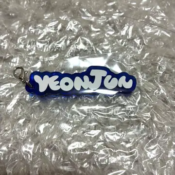 TXT 연준 아크릴 참