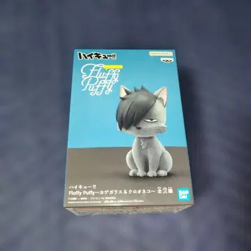 하이큐 쿠로네코 플러피 퍼피 피규어
