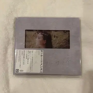 센티밀리멘탈 카후네 초회 생산 한정판