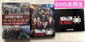 HiGH&LOW THE WORST X 2DVD 초회 럭셔리반