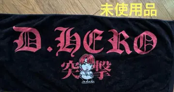 미사용품 덤벨 HERO 공식 굿즈 페이스타월