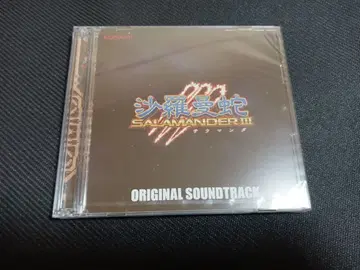 사라만다iii 그라디우스 오리진 컬렉션 사운드 트랙