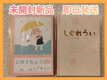 [ 2종 세트 ] 시구레 우이 패턴 노트 자유 노트