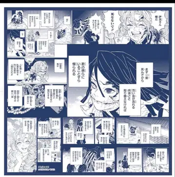 귀멸의 칼날 이구로 오바나이 울먹이는 손수건