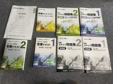 2025년 공인중개사 시험 대비 텍스트 문제집 세트