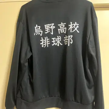 카라스노 고등학교 배구부 저지 상의