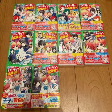 이쪽 파티 편집부 10권 세트