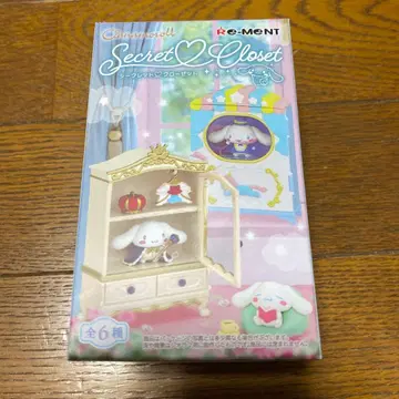 시나몬 롤 시크릿 옷장