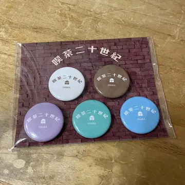 찻집 20세기 캔뱃지 한신 오사카 한정품 토니센 한신뿐이야 5색 세트