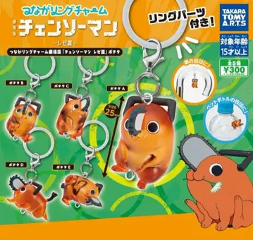 이어링 참 체인소 맨 가챠가챠 포치타 전종 세트