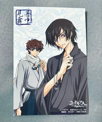 코드기어스 반역의 를르슈 엽서 스자쿠 를르슈 레어!!