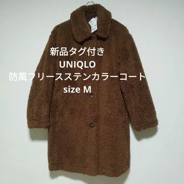 택 포함 새상품 UNIQLO 방풍 아우터 플리스 스텐카라 코트 M 브라운