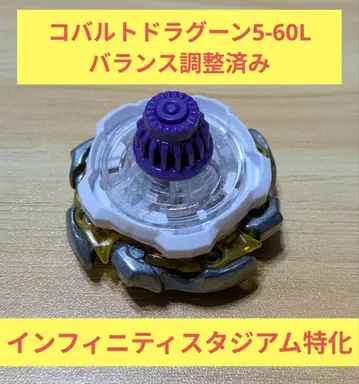 [ 조정 완료 ] 코발트 드라군 5-60L 인피니티 스타디움 특화