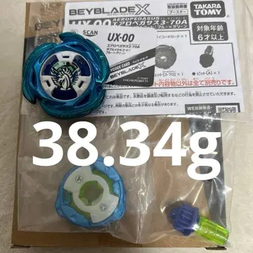 베이블레이드 X 에어로 페가수스 3-70A