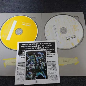 살아, 찬찬 CD+BIu-ray 이키모노 카드 시리얼만