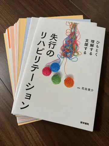 [재단 완료] 실행증 재활