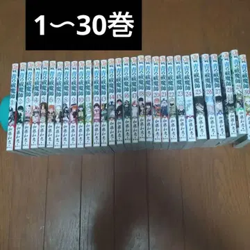 청의 엑소시스트 전 30권 1~30권