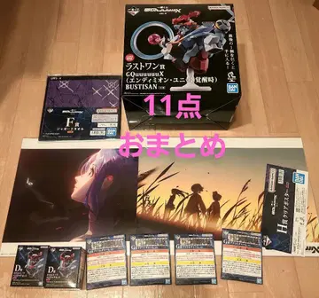 건담 지크 아스 vol.3 1번 복권 11점 일괄 세트