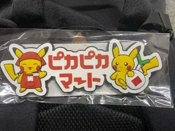 러버 마그넷 피카피카마트 피카츄