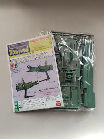 데스 쉐도우호 1:1600 SCALE 프라모델