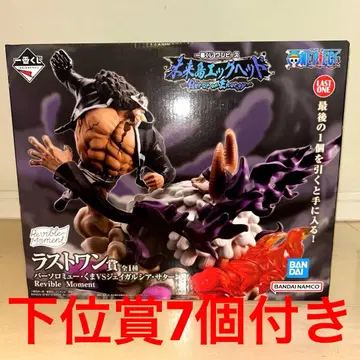 원피스 라스트 원상 바솔로뮤 쿠마 VS 제이시아 새턴 성